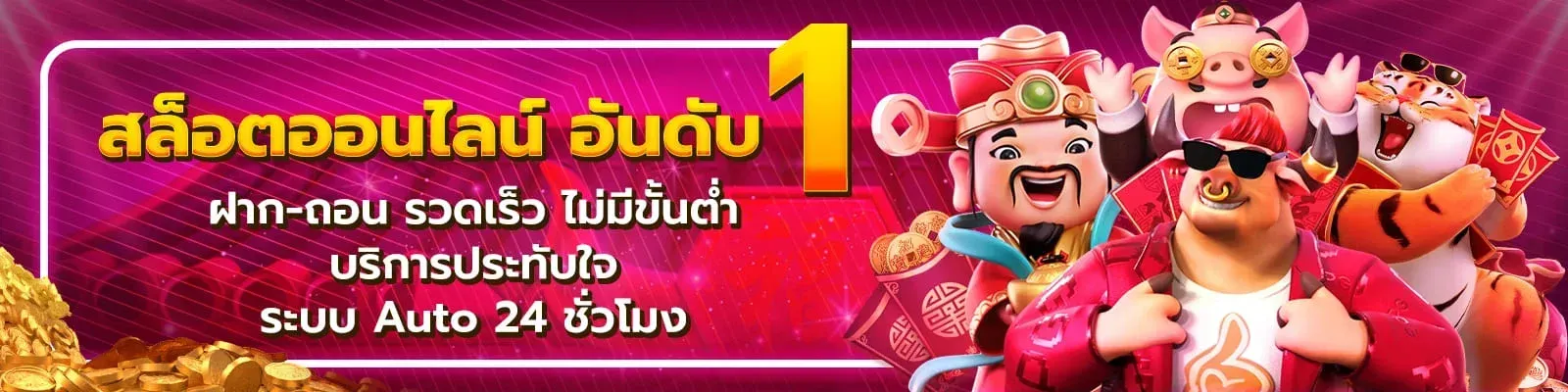 ฮอกไกโด สล็อต