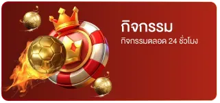 ฮอกไกโด สล็อต กิจกรรม