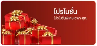 ฮอกไกโด สล็อต โปรโมชั่น