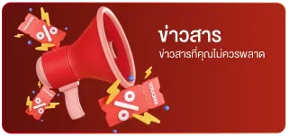 ฮอกไกโด สล็อต ข่าวสาร